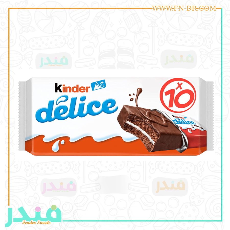 كيندر كيك بالشكولاته والحليب