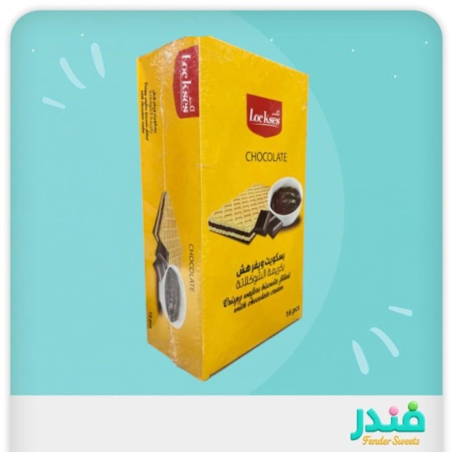 لكسز ويفر بكريمة الشوكلاته