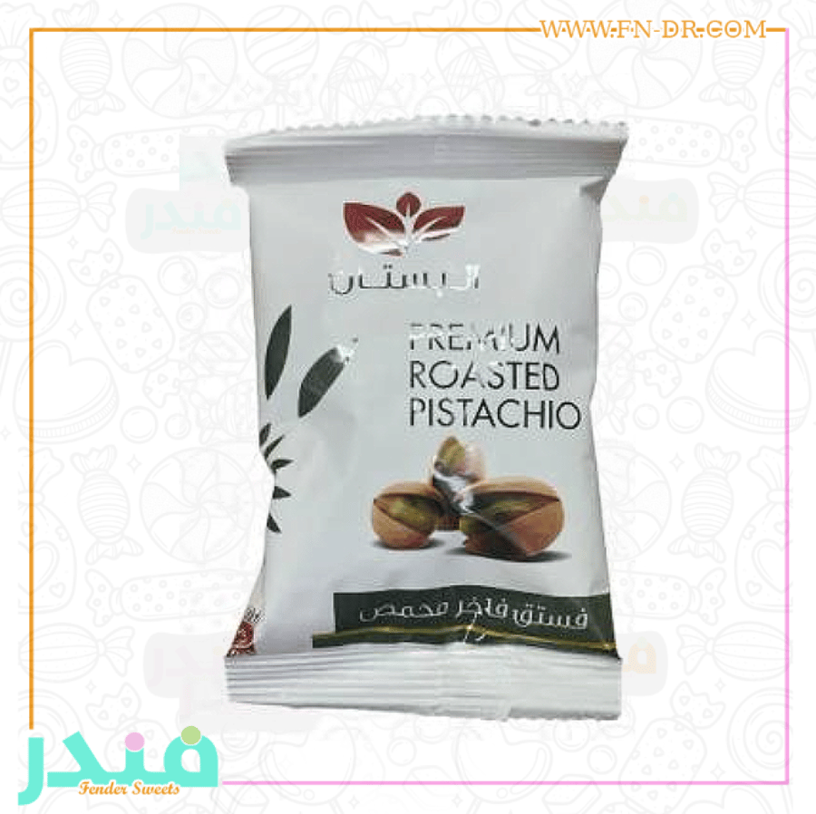 فستق محمص البستان