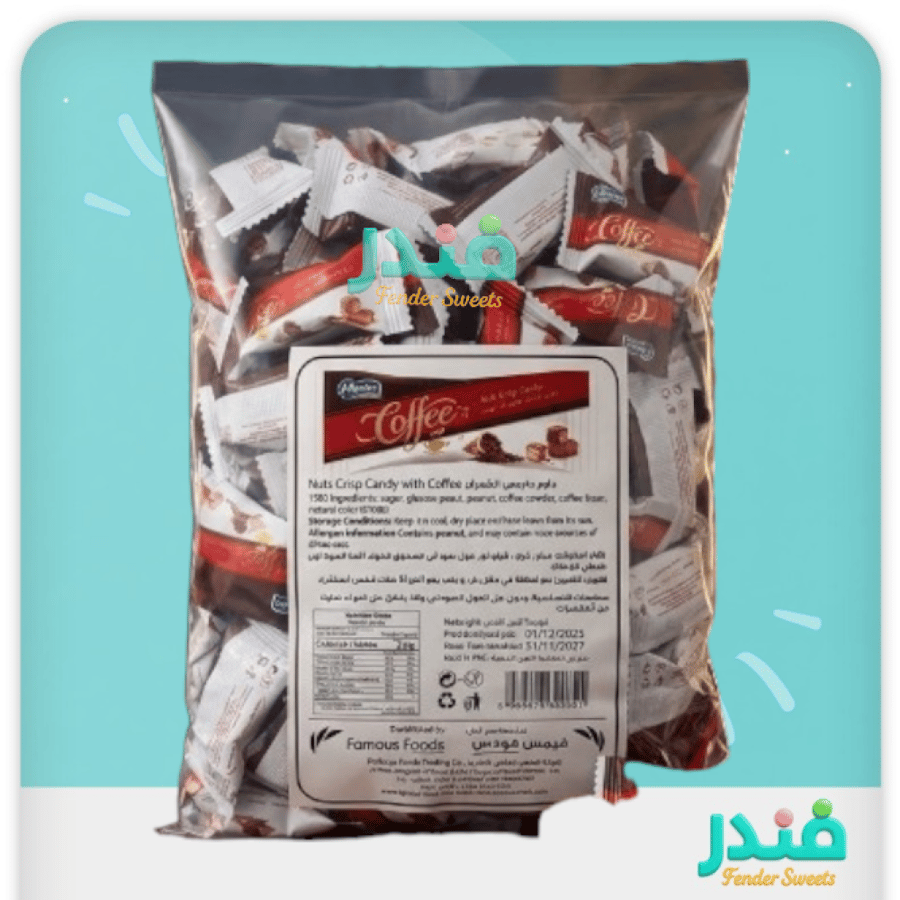 حلوى مقرمش المكسرات مع قهوة