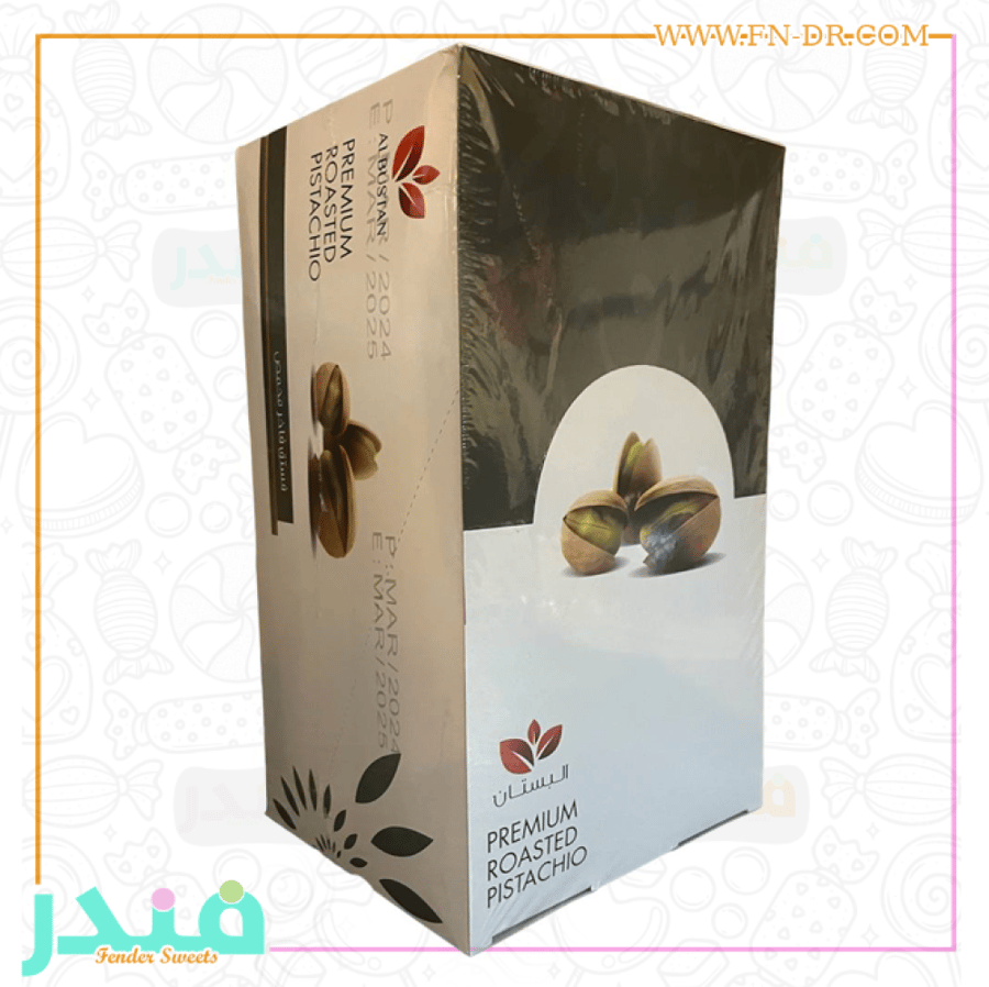 فستق محمص البستان