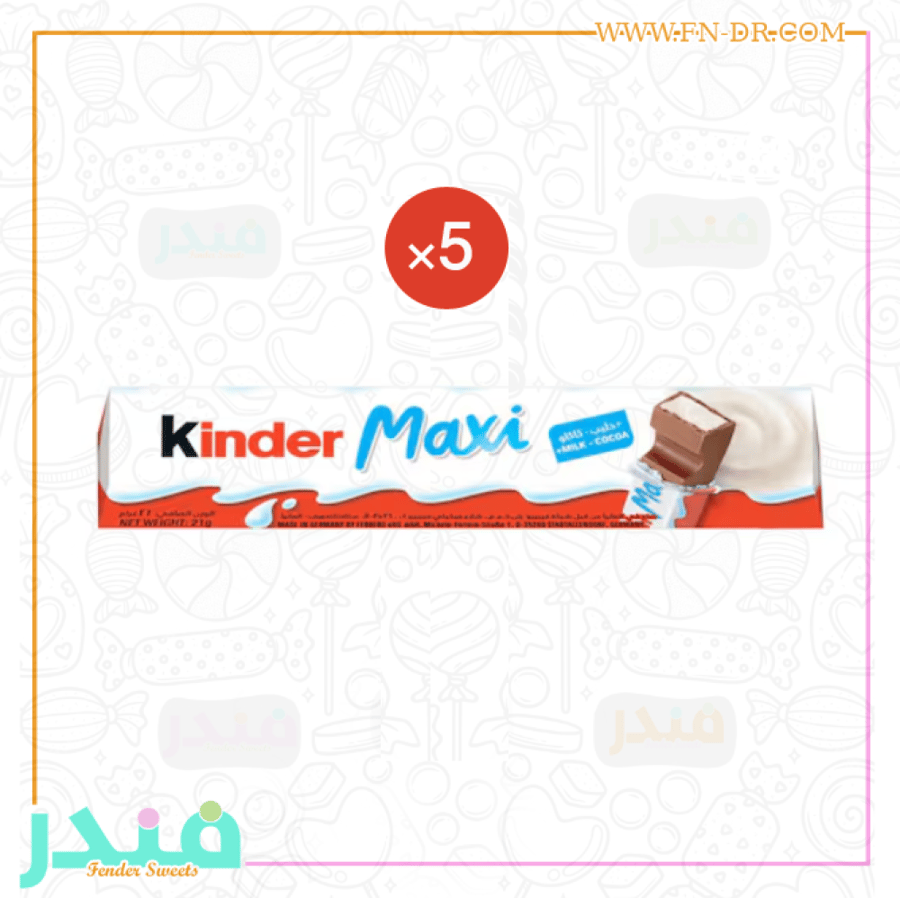 كيندر ماكسي