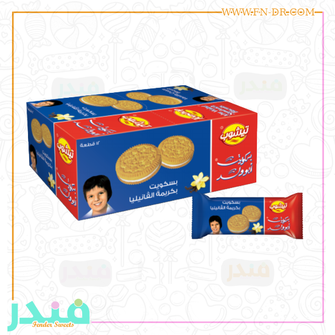 ابو ولد بسكويت بكريمة الفانيليا