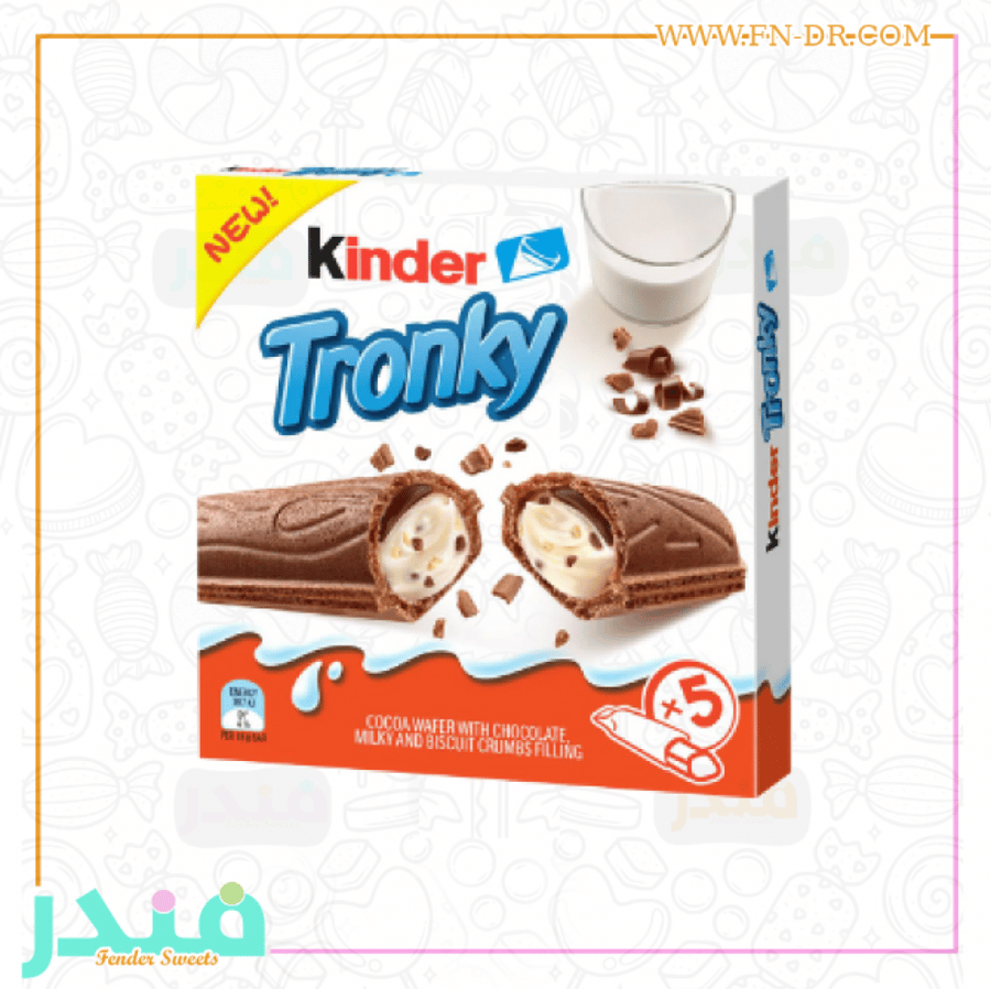 كيندر ترونكي جديد بحشوة الشوكلاته
