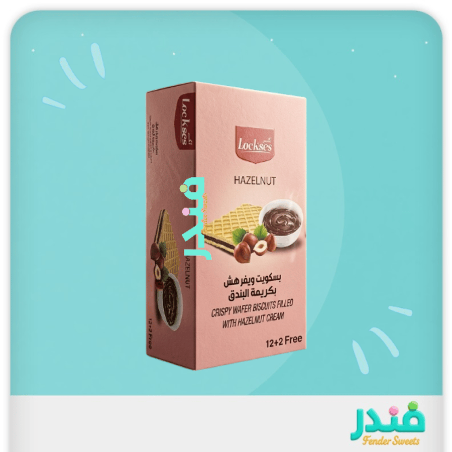لكسز ويفر بكريمة البندق