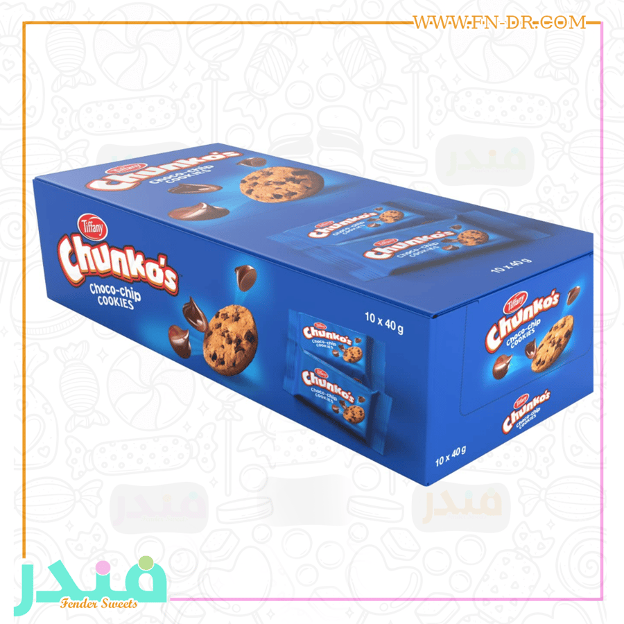 تيفاني شنكوز رقائق الشوكولا كوكيز