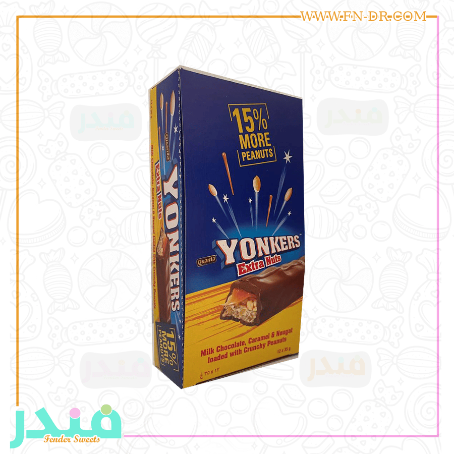 كوانتا يونكرز مكسرات أكثر