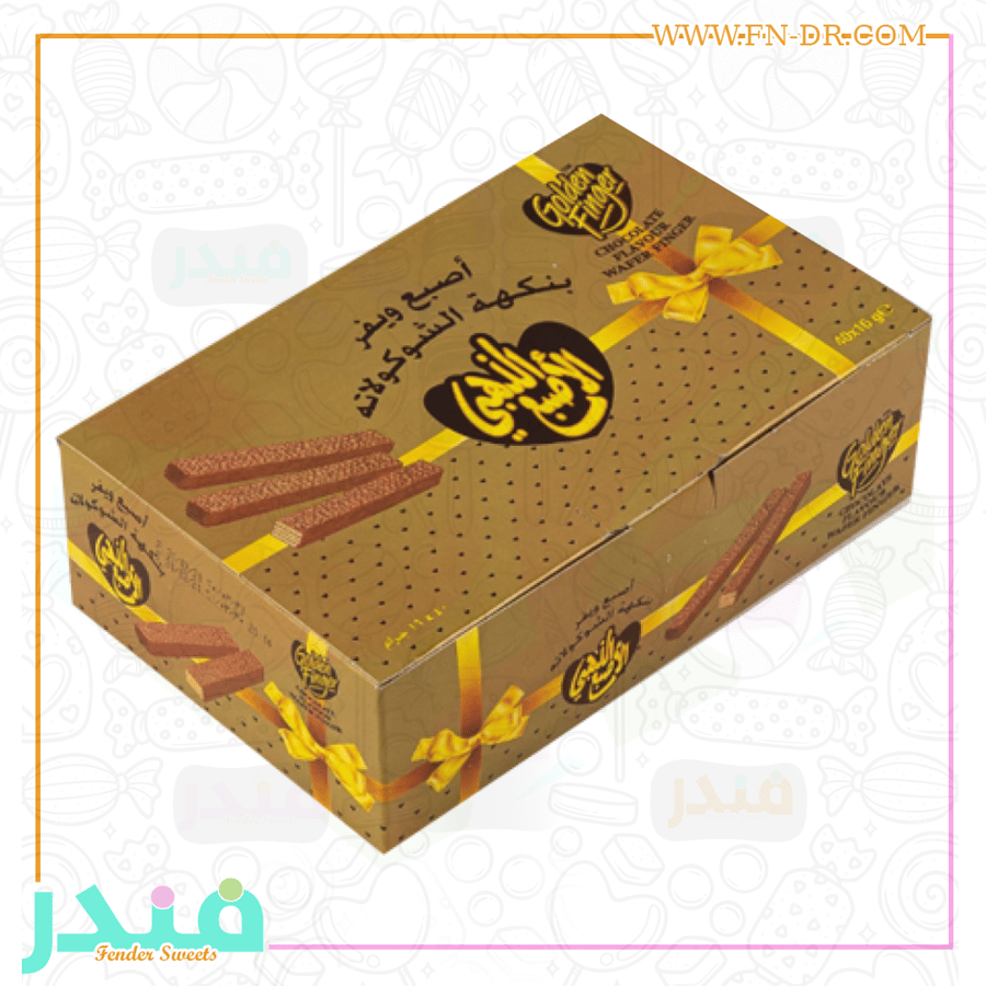 الاصبع الذهبي - ويفر بالشوكولاته