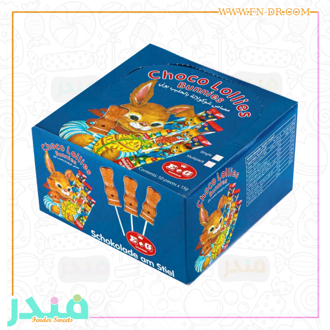 مصاص شوكولاته بالحليب بوني