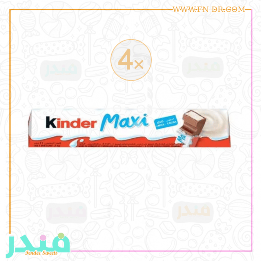 كيندر ماكسي