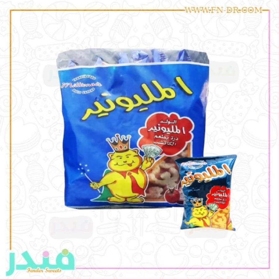 الولد المليونير ذرة بطعم الكاتشب