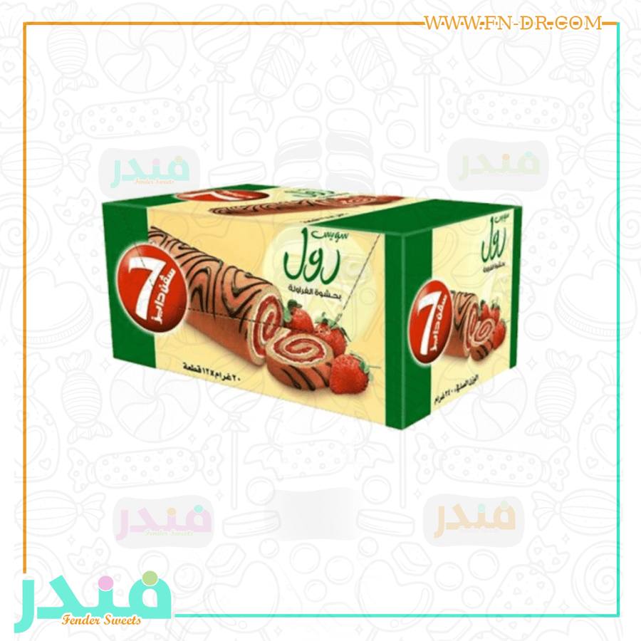 سفن دايز سويس رول بحشوة الفراولة
