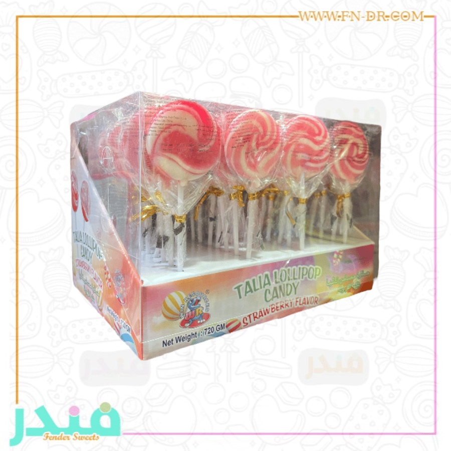 حلاوه مصاص بنكهة الفراولة