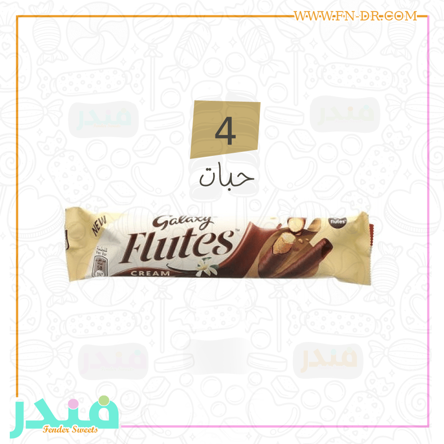جالكسي فلوتس بكريمة الفانليا