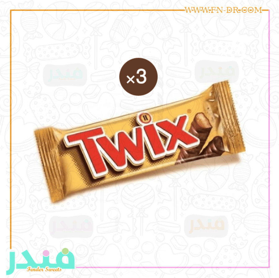 تويكس اصبعين