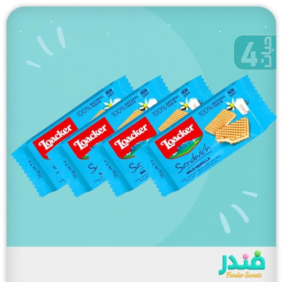لواكر بالفانيلا والحليب 4 حبات