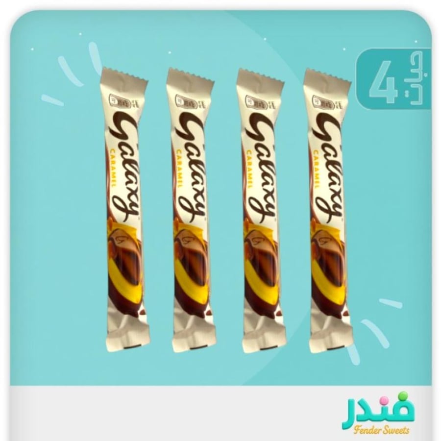 جالكسي كراميل