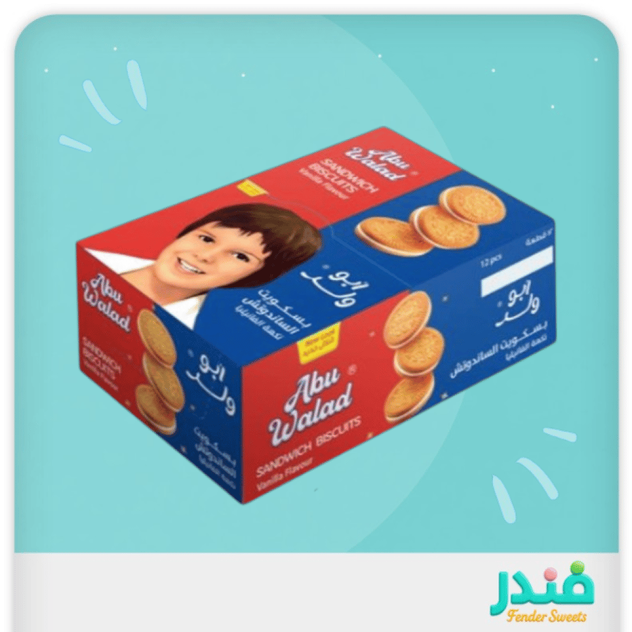 ابو ولد بسكويت بكريمة الفانيليا