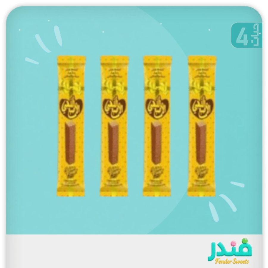 الاصبع الذهبي - ويفر بالشوكولاته، مجموعة 4 حبات