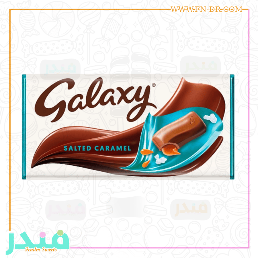 جالكسي لوح شوكولاته مملح