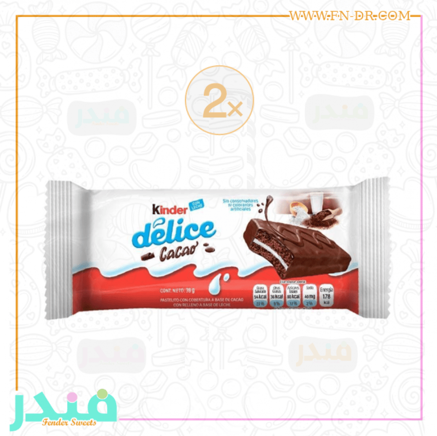 كيندر كيك بالشكولاته والحليب