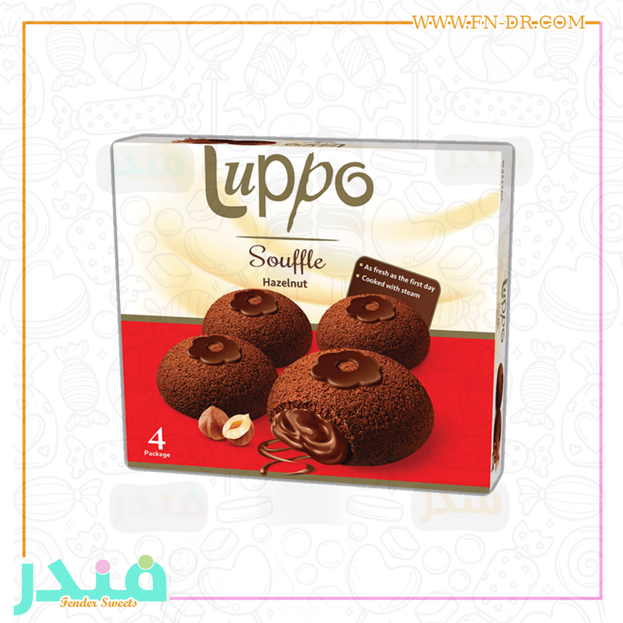 لوبو سوفليه بالبندق
