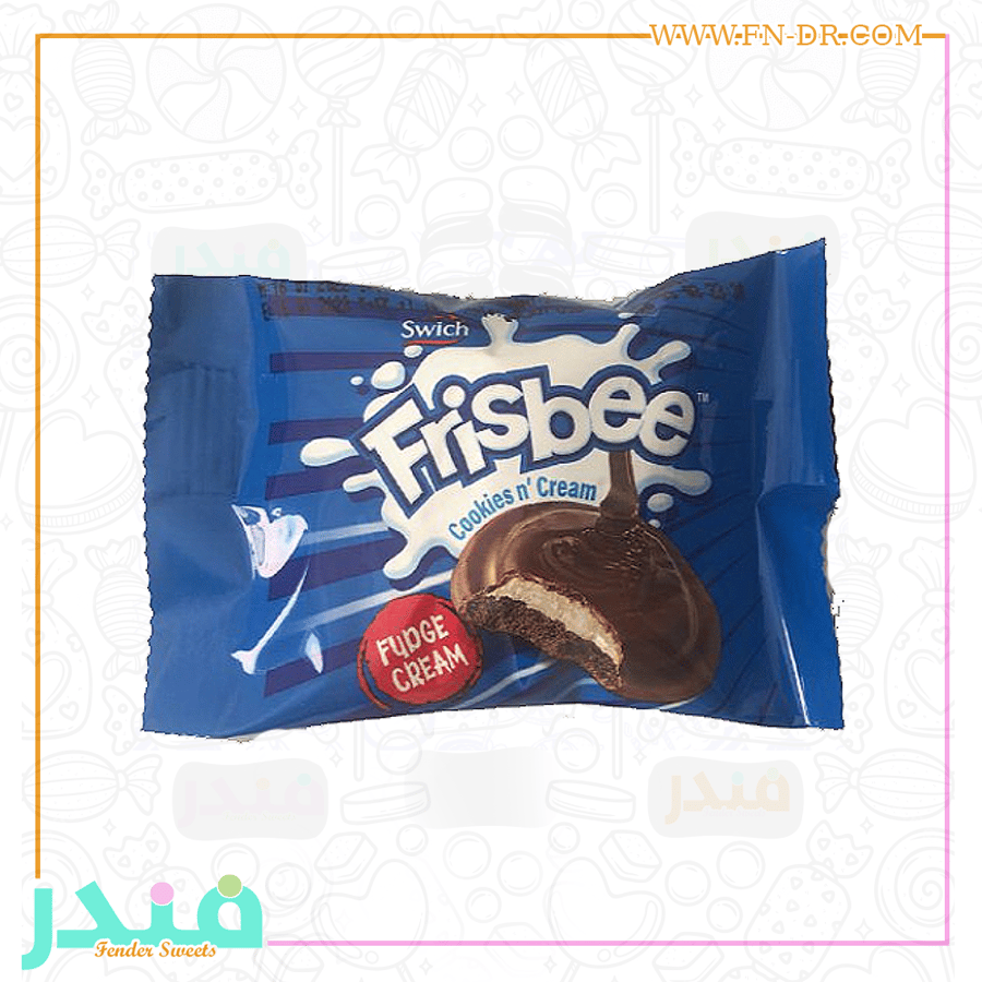 سويش فريزبي كوكيز وكريم