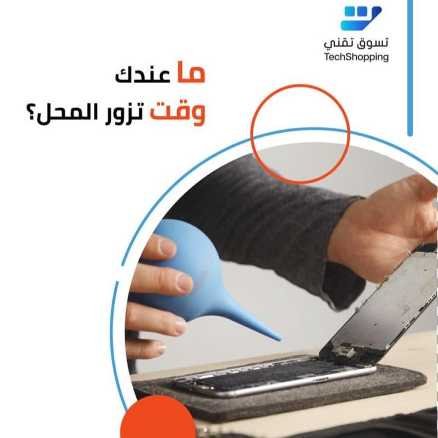صيانه على الضمان