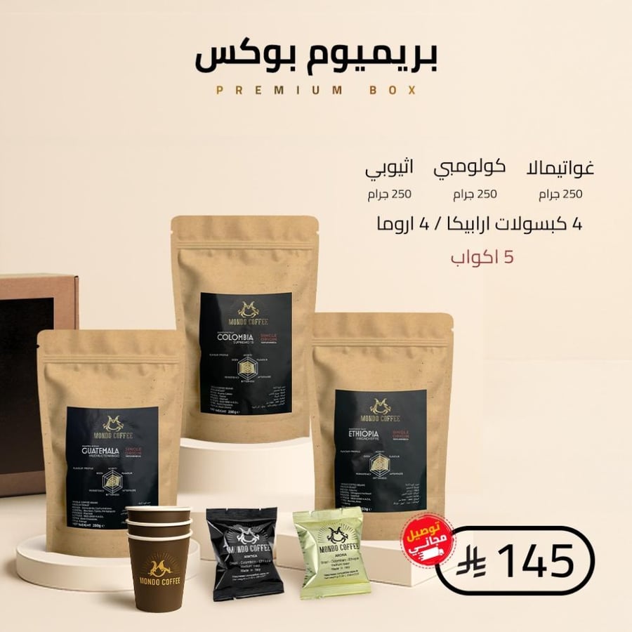 بريميوم بوكس غواتيمالا وكولومبى واثيوبي