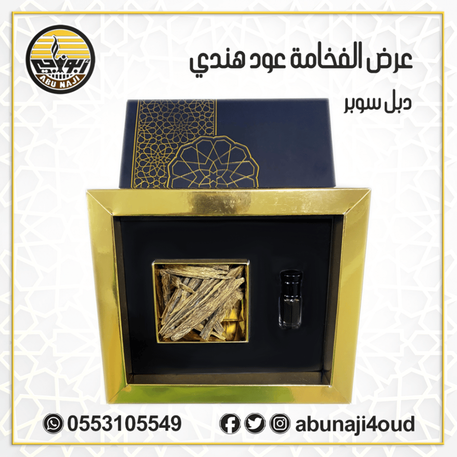 عرض الفخامة 2