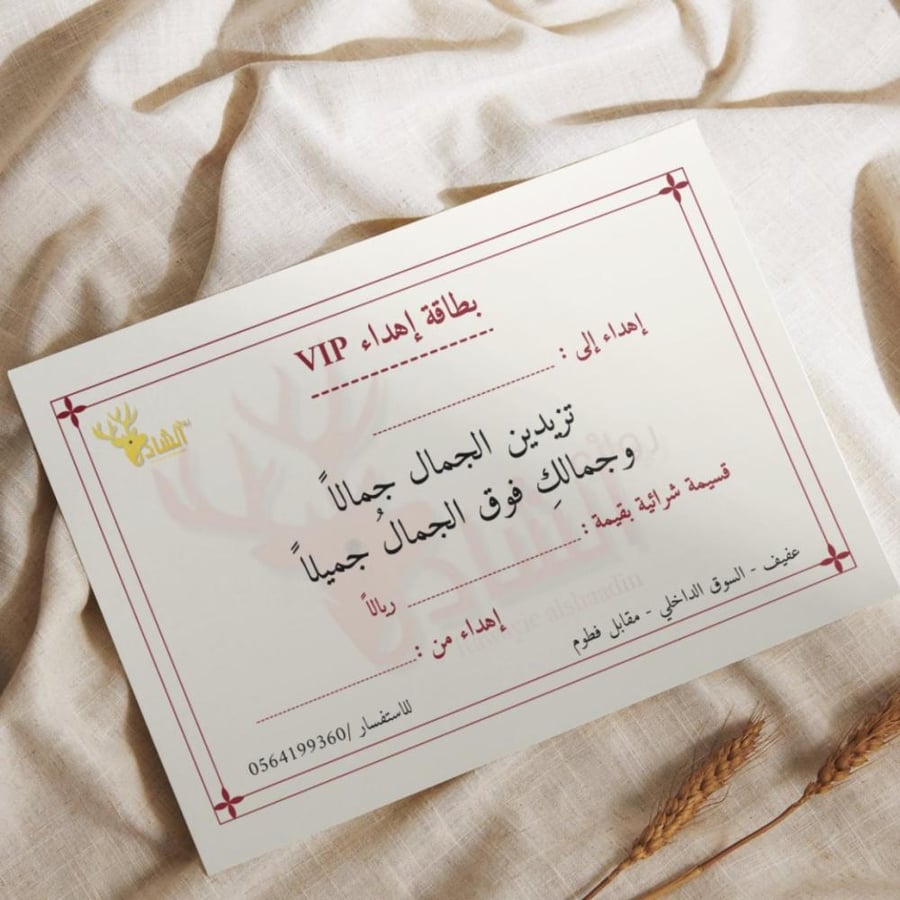 Gift card