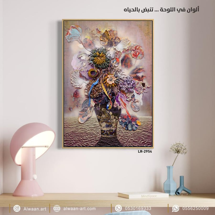 لوحة جدارية كانفس