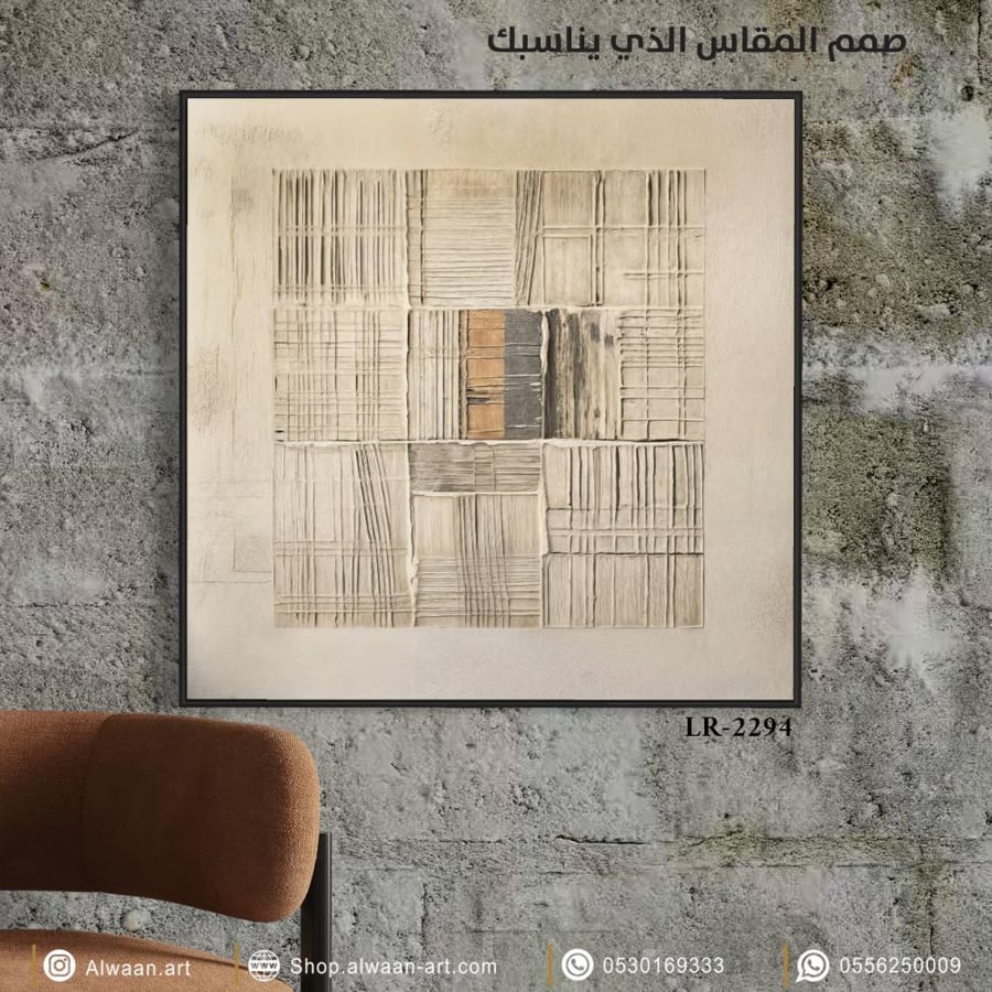 لوحة جدارية كانفس