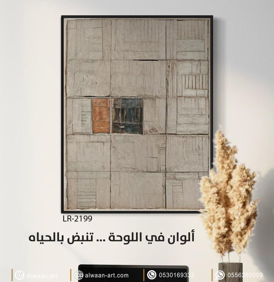لوحة جدارية كانفس