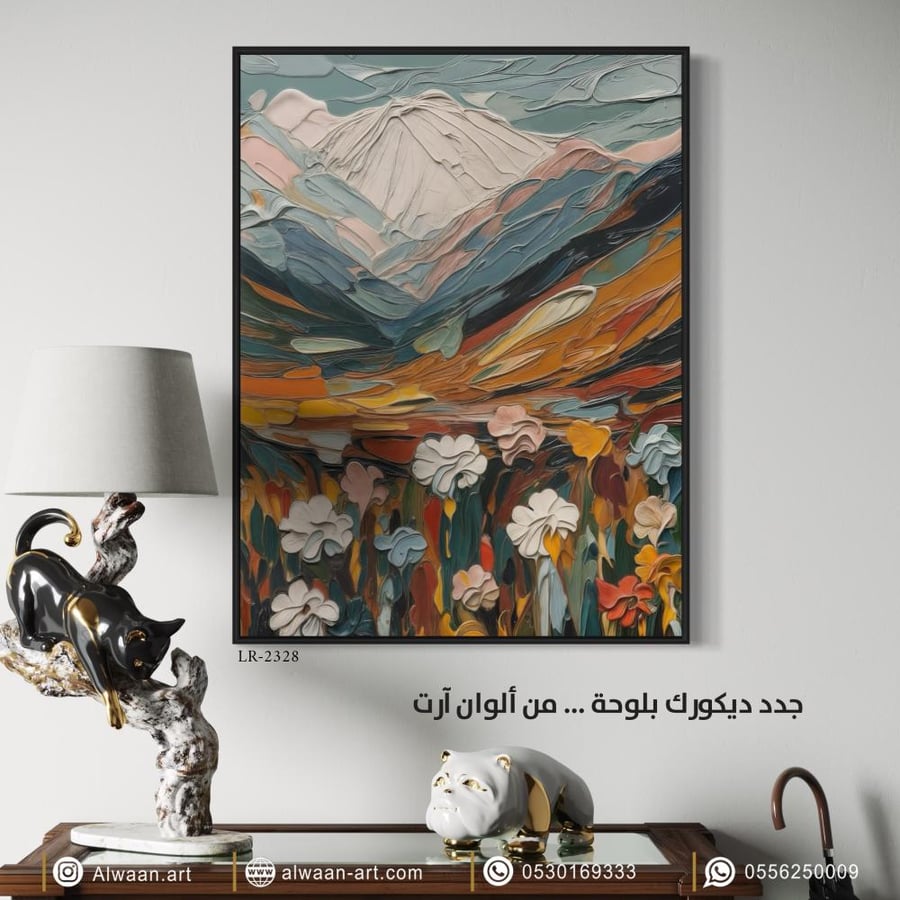 لوحة جدارية كانفس