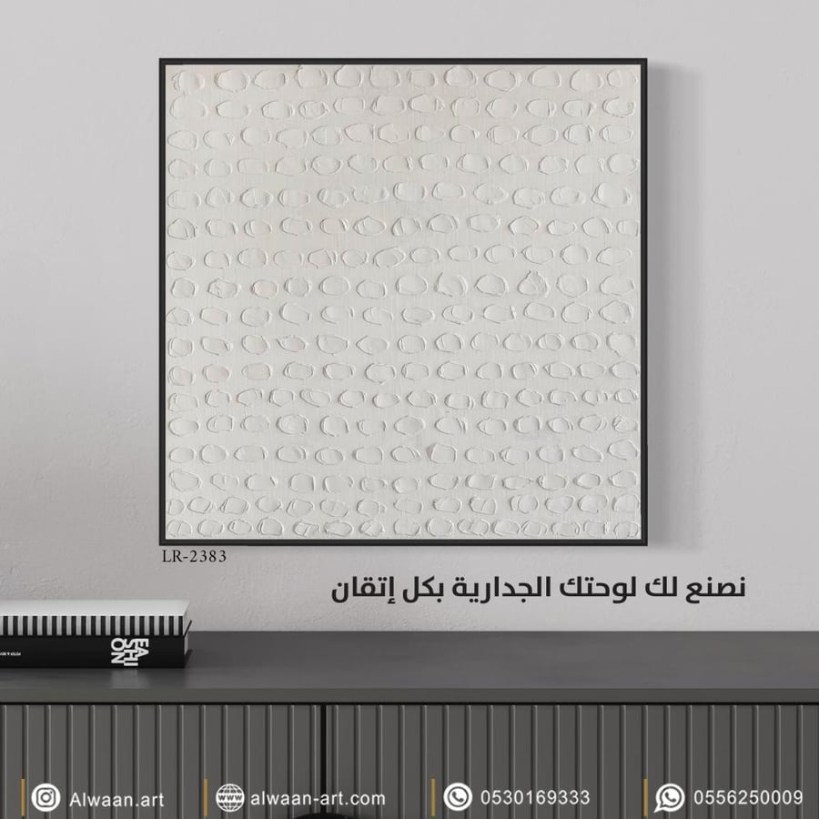 لوحة جدارية كانفس