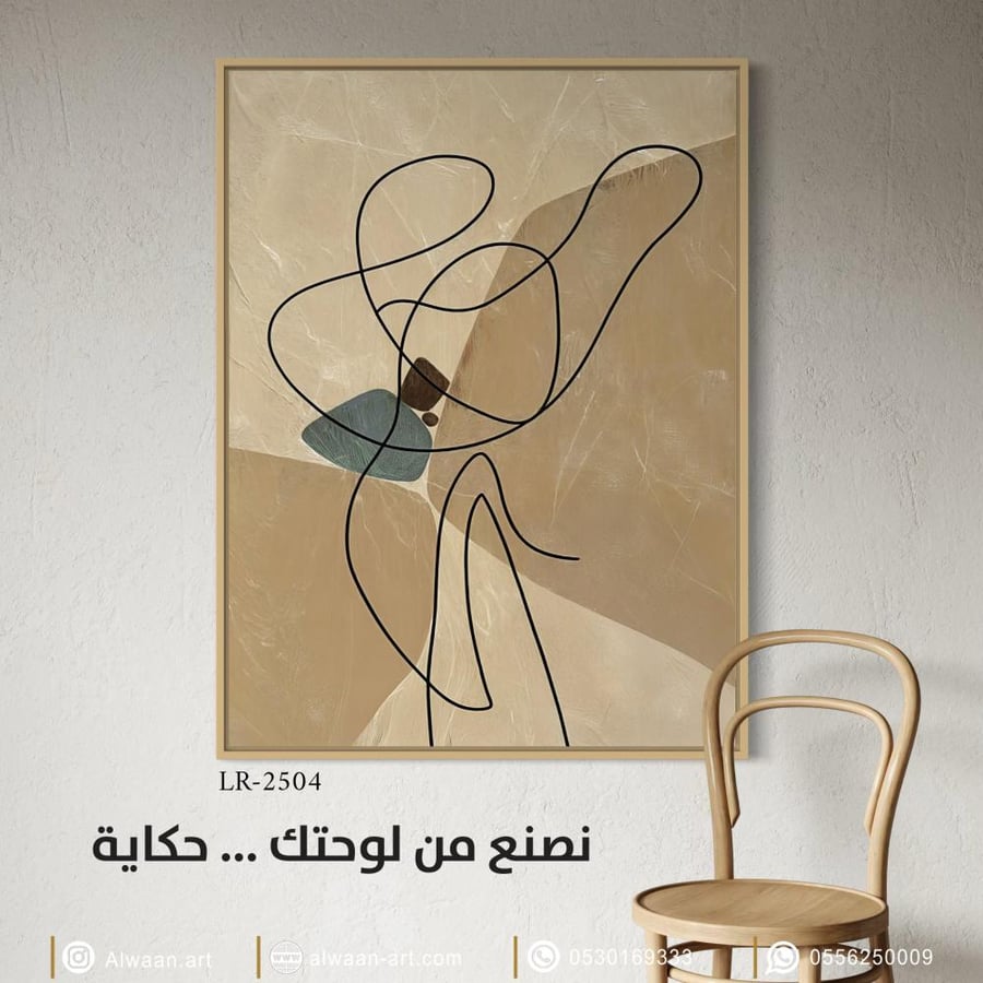 Wall canvas mural