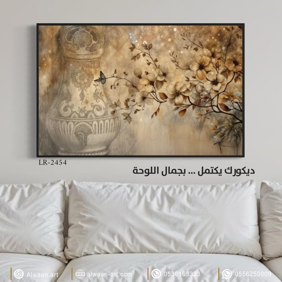 لوحة جدارية كانفس