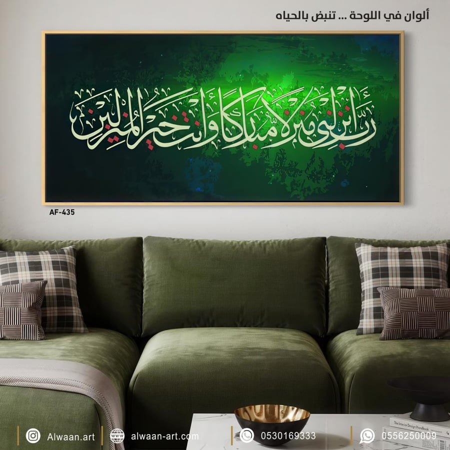 لوحة جدارية كانفس