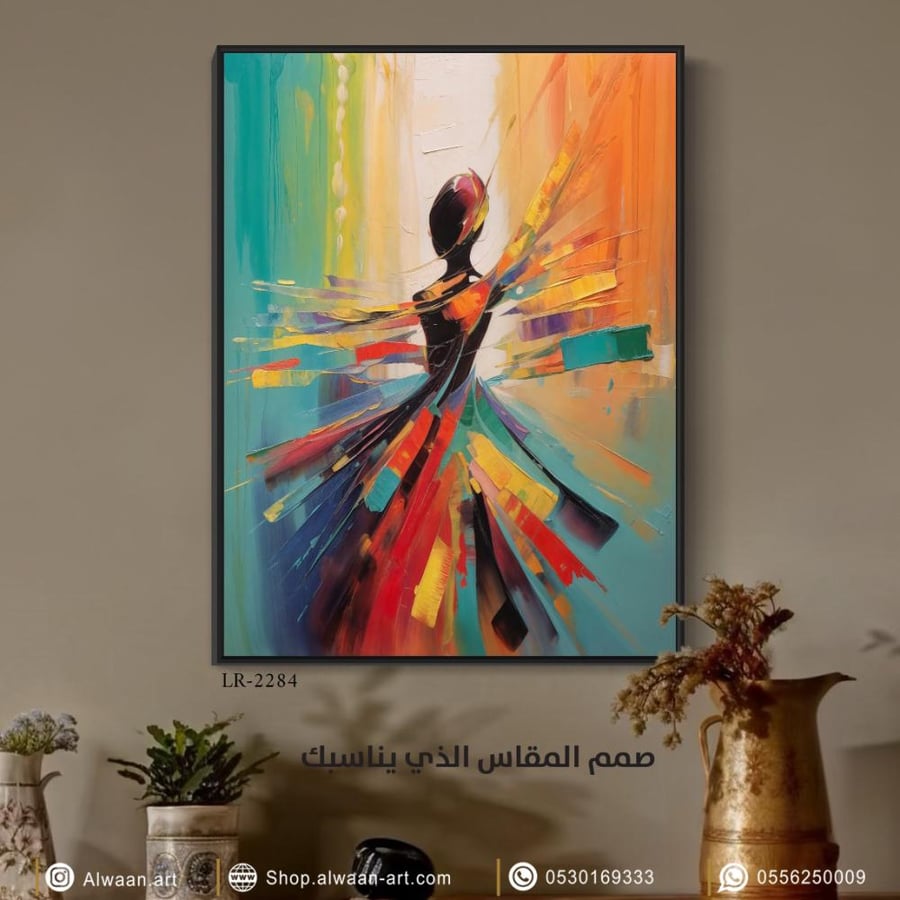 لوحة جدارية كانفس