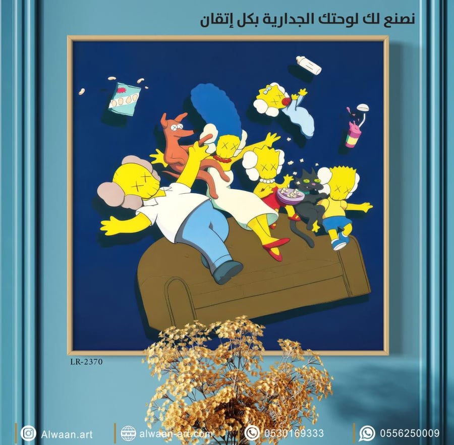 لوحة جدارية كانفس