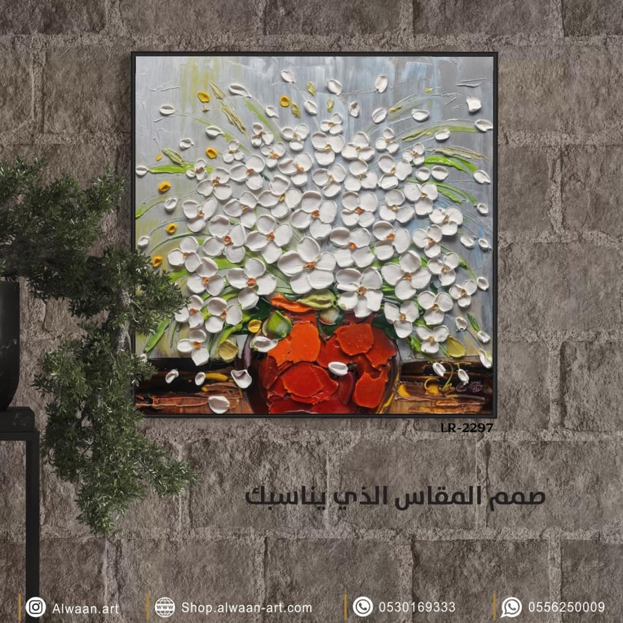 لوحة جدارية كانفس