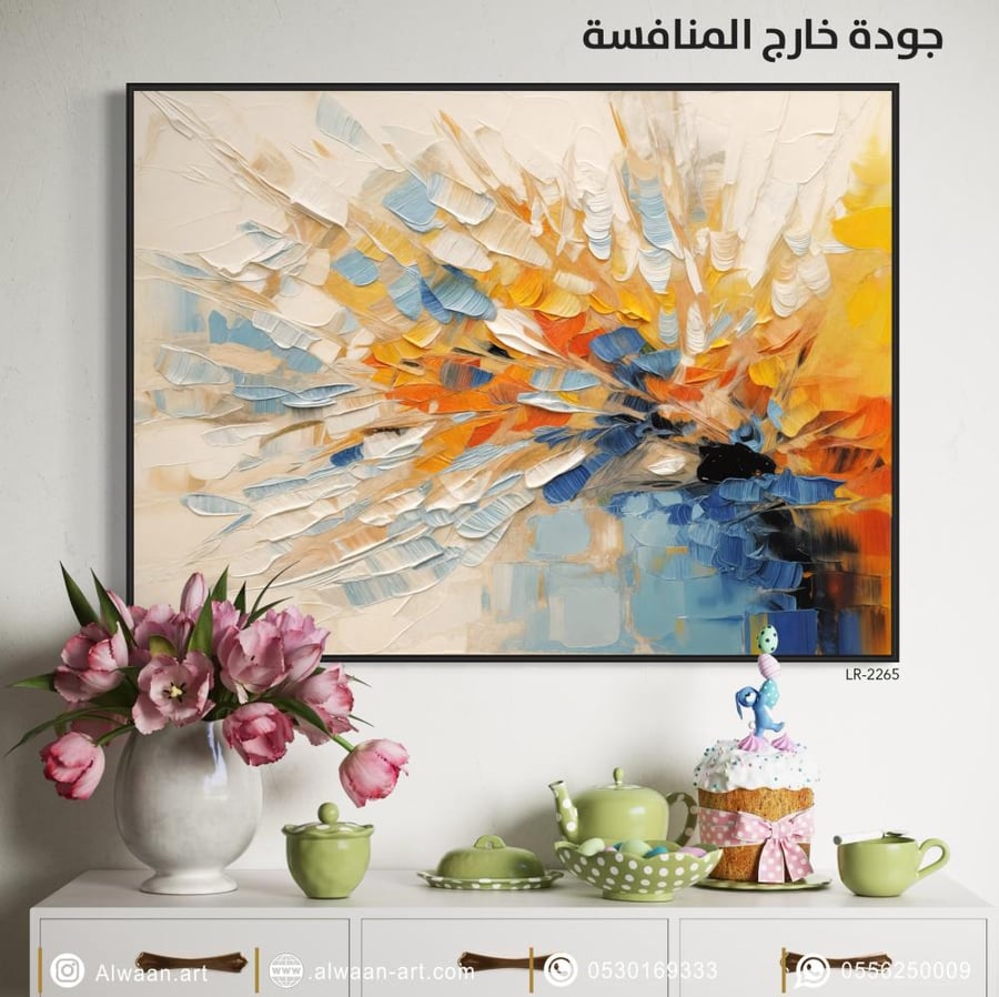 لوحة جدارية كانفس