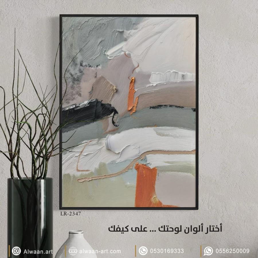 لوحة جدارية كانفس