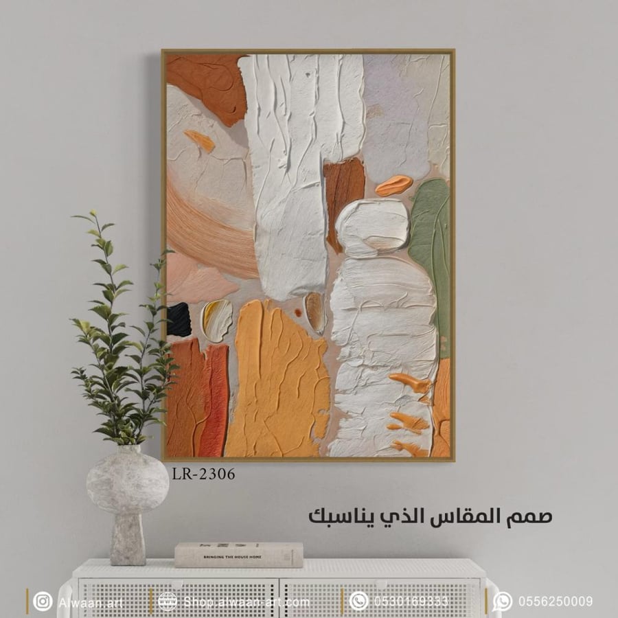 لوحة جدارية كانفس