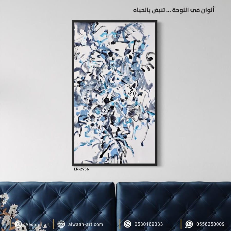 لوحة جدارية كانفس
