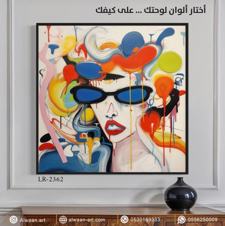 لوحة جدارية كانفس
