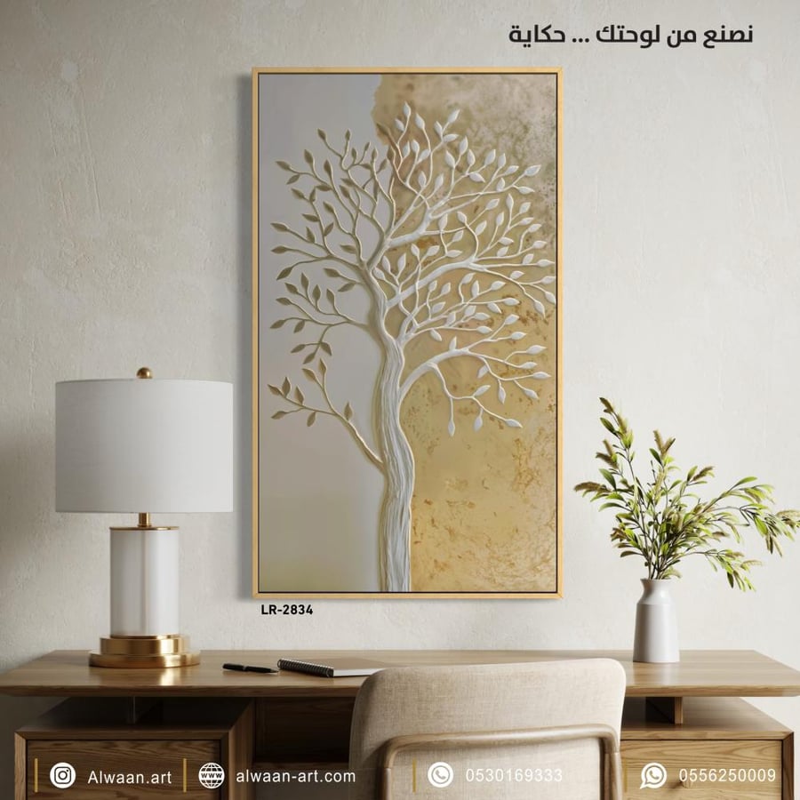 لوحة جدارية كانفس