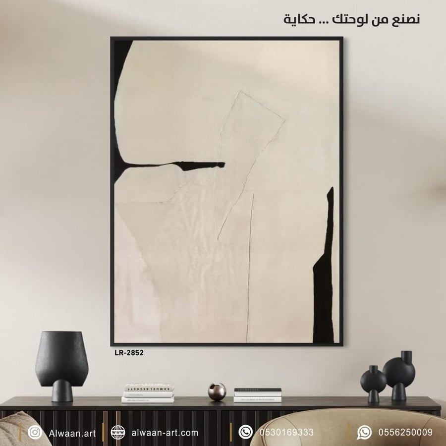 لوحة جدارية كانفس
