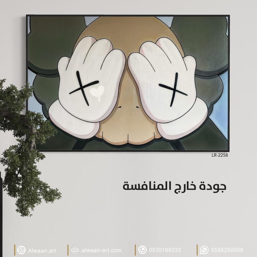 لوحة جدارية كانفس